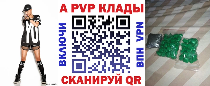 APVP Crystall Брюховецкая