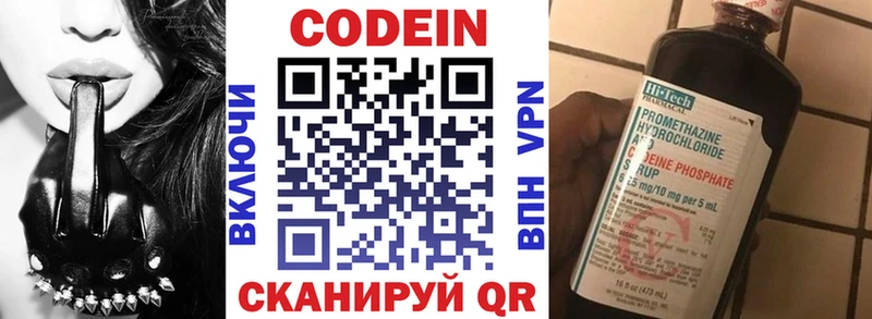 купить  сайты  Брюховецкая  Codein напиток Lean (лин) 